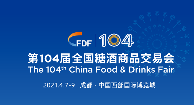 2021成都春季糖酒會(huì)，天泰啤酒設(shè)備勢(shì)不可擋